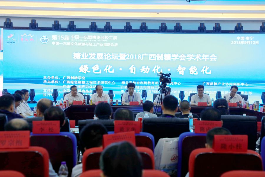 主席臺就坐的領導和嘉賓